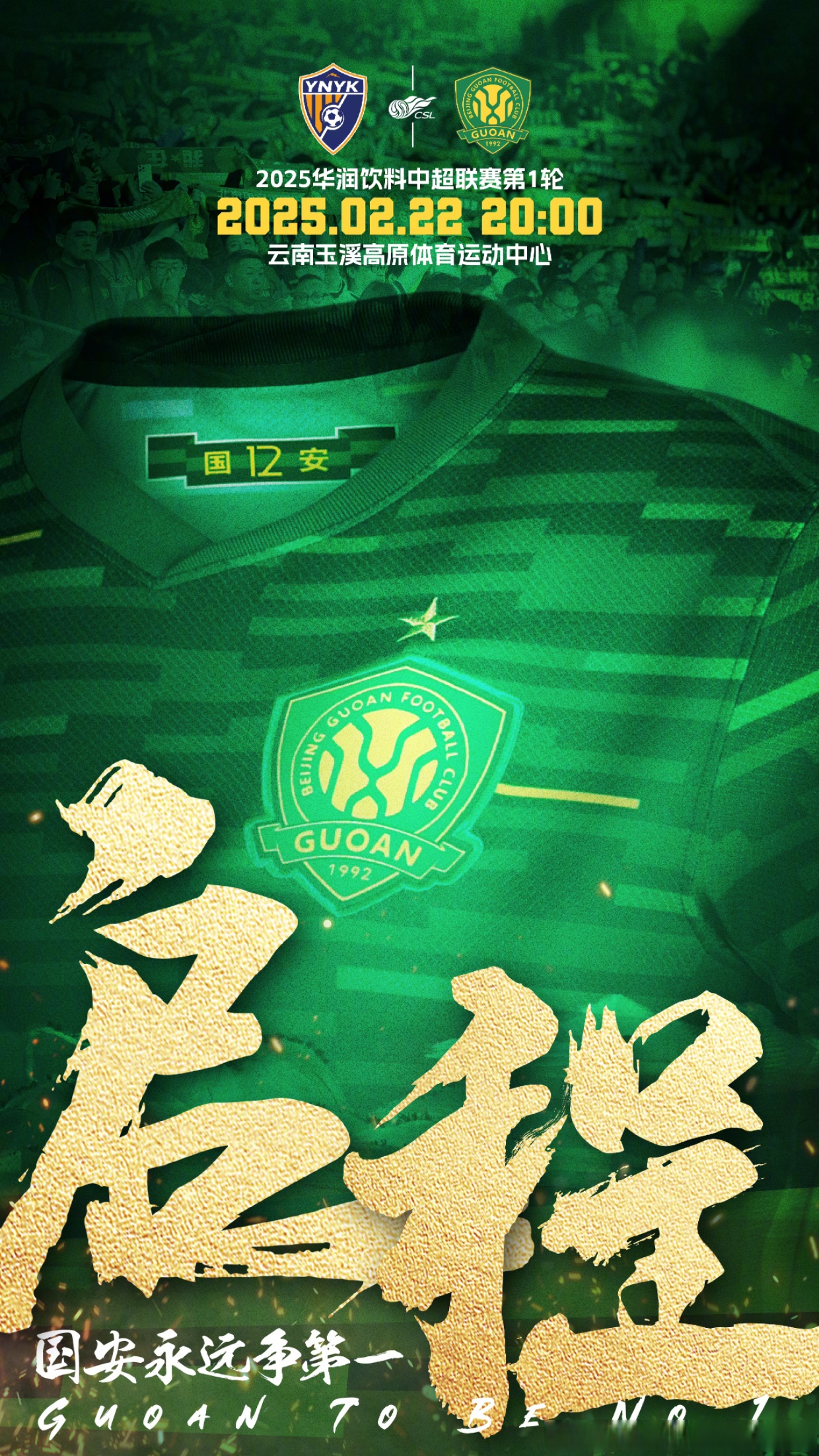 Kaiyuan开元-从集结日战术微调到风云突变北京国安转会期造点机会，败北首场状态亮眼的简单介绍